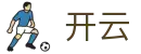 开云中文官方入口 - 中文官方唯一验证中心